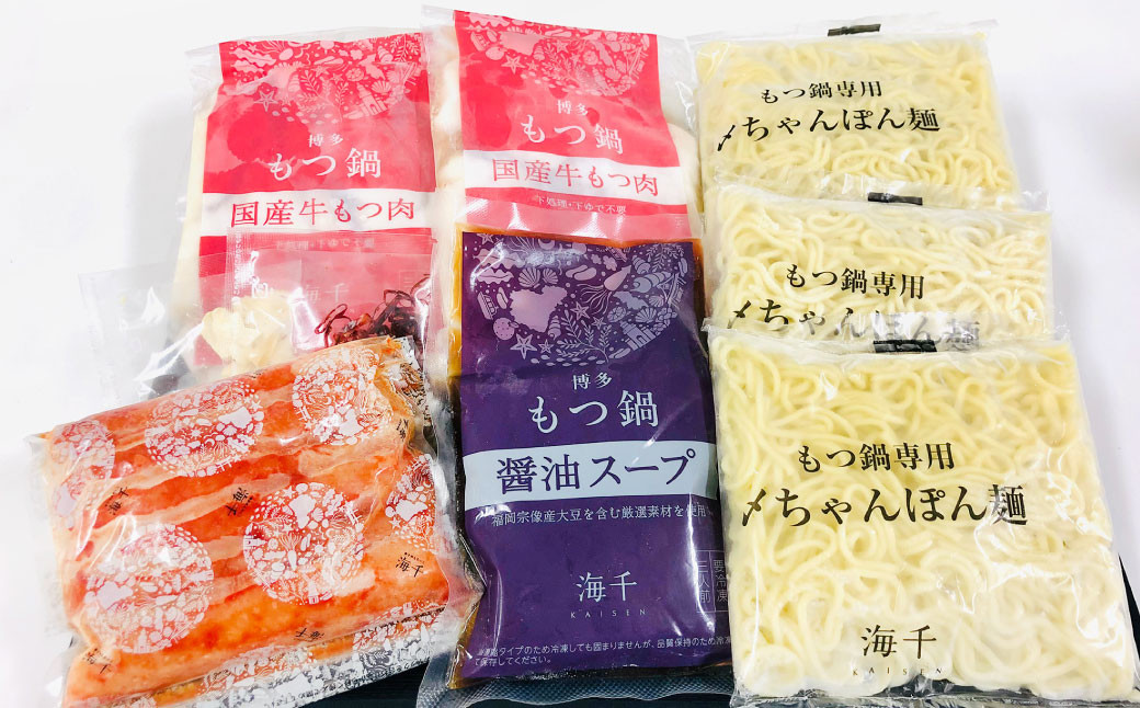 【もつ2倍】博多明太もつ鍋 ( 醤油味 )  3人前 牛もつ 600g 醤油スープ ちゃんぽん麺 辛子明太子 薬味 にんにく 唐辛子 鍋 モツ鍋 ホルモン 牛肉 お肉 小腸 めんたいこ 名物 もつ鍋