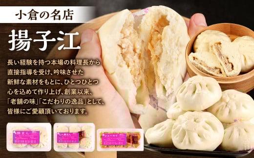 北九州 の 人気 の返礼品が毎月届く！【 北九州 銘品 定期便 3ヵ月 】 ＜ 揚子江 × 東筑軒 × 味匠 ハマダ ＞ 豚まん4個 ミニ豚まん6個 シューマイ10個 かしわめし3食 九州産黒毛和牛赤身スライス900g 北九州市 名物 ご当地 福岡県