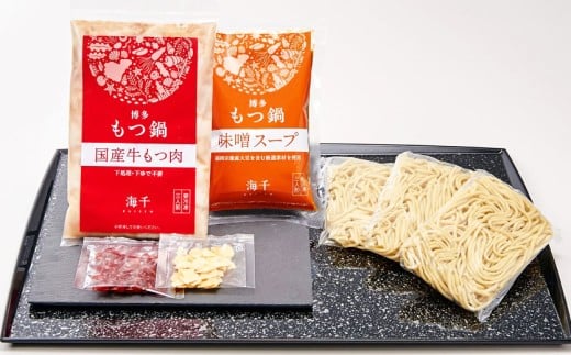 【3カ月定期便】 博多もつ鍋 （味噌味） 3人前×3回 計9人前 もつ鍋 モツ鍋 もつ モツ 牛もつ 鍋 味噌 みそ味 冷凍 福岡県 北九州市