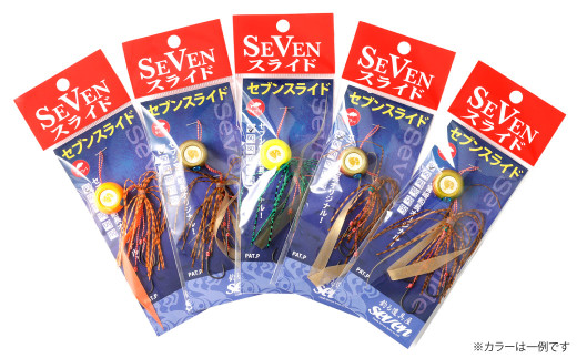 セブンスライド 天然貝 40g 計5個 セット