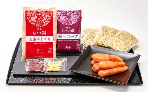 【3カ月定期便】 博多明太もつ鍋 （醤油味） 3人前×3回 計9人前 明太もつ鍋 もつ鍋 モツ鍋 もつ モツ 牛もつ 鍋 醤油 冷凍 福岡県 北九州市