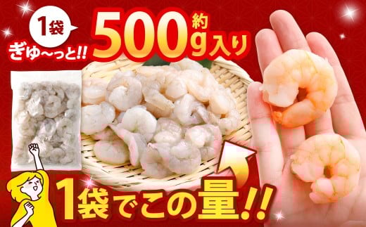 贅沢な下処理不要むきえび 約500g×2袋 計約1kg むきえび むきエビ むき海老 えび エビ 海老 背ワタなし 下処理不要 海鮮 冷凍 福岡県 北九州市