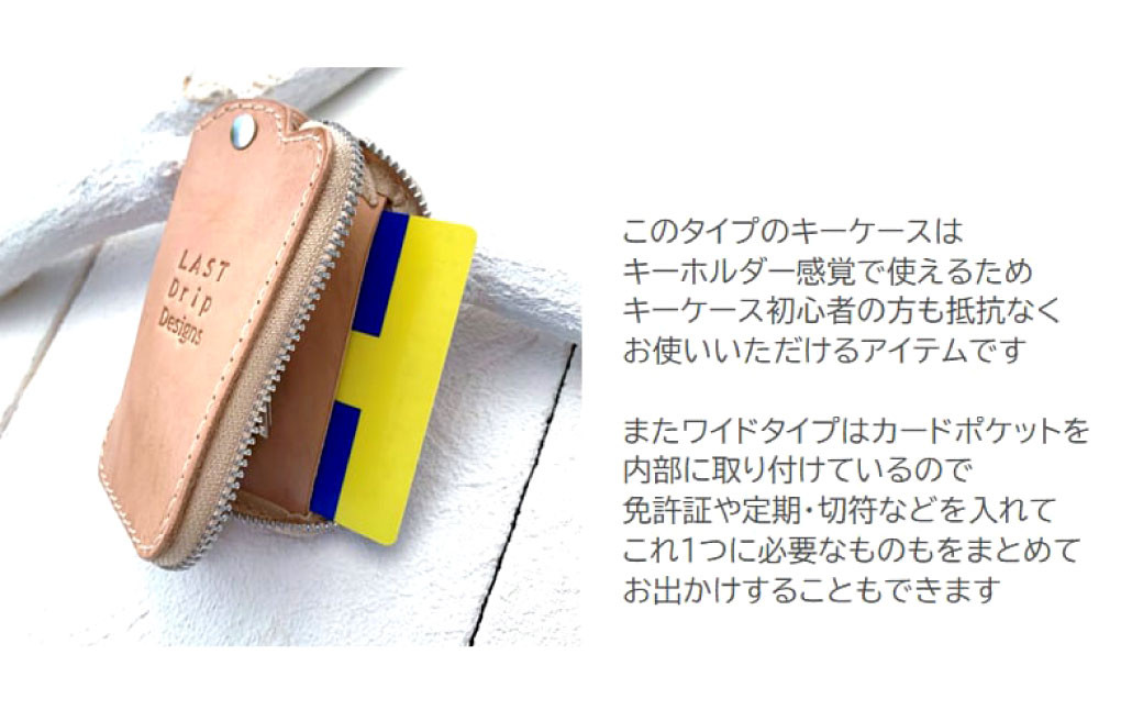 【牛革】 免許証も入る J字ZIP キーケース (ワイド) レザー ヌメ革