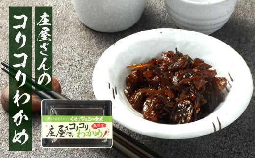 平尾水産 庄屋さんシリーズ 4点セット ギフト箱 （庄屋さんの昆布、きくらげ、コリコリわかめ、七彩昆布） 昆布 きくらげ わかめ 七彩昆布 セット 詰め合わせ ギフト 北九州市