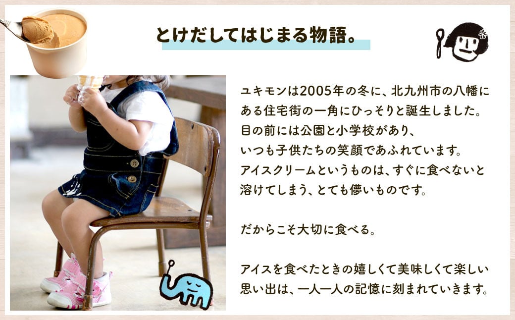 雪文アイス 5個 セット アイス 5種類 (コクミルク/チョコレート/抹茶/NYチーズケーキ/塩キャラメル) アイスクリーム 食べ比べ 詰合せ カップアイス