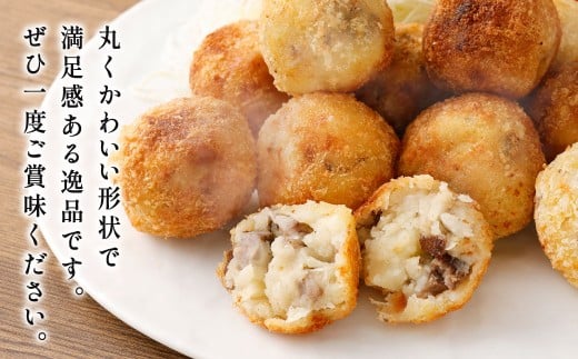 牛タンゴロゴロコロッケ