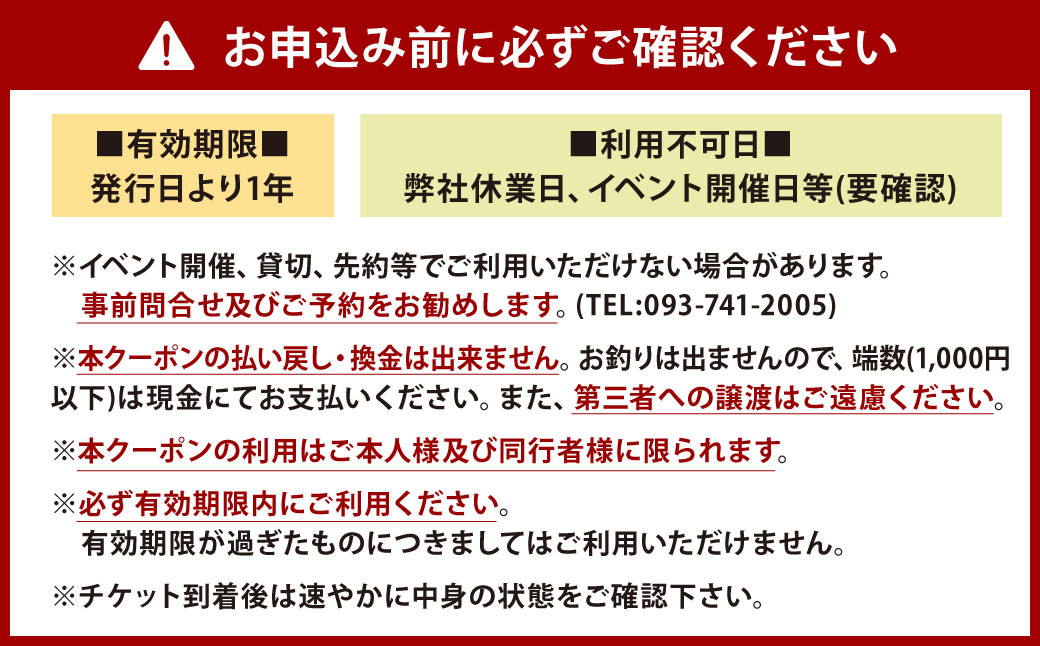 レンタルゴーカート 利用クーポン 10,000円分（1,000円×10枚）