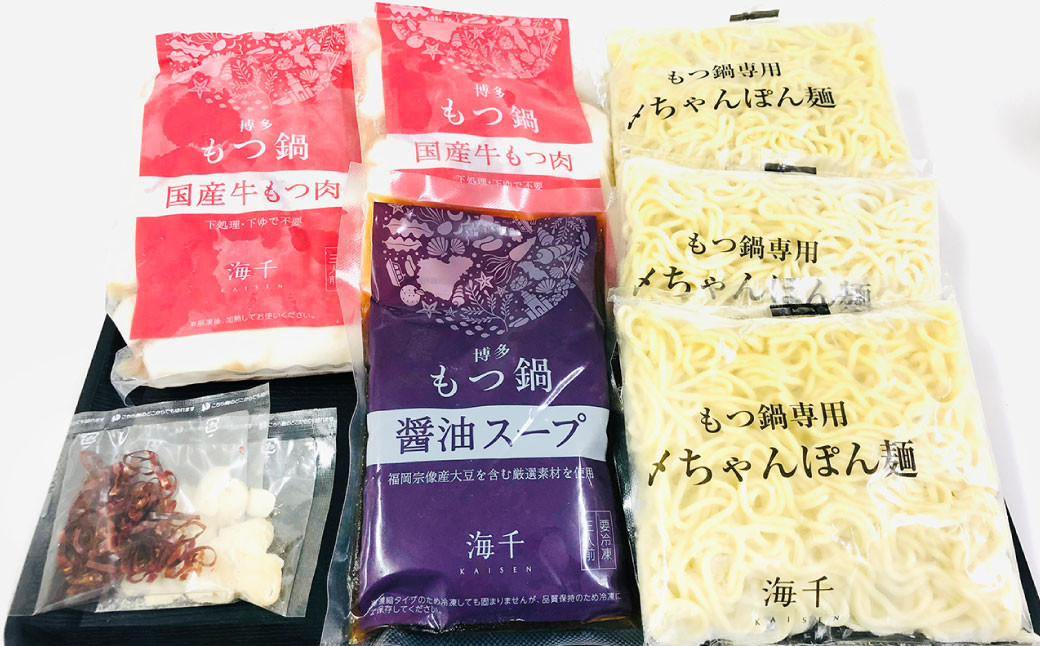 【もつ2倍】博多もつ鍋 ( 醤油味 ) 3人前 牛もつ 600g 醤油スープ ちゃんぽん麺 薬味 にんにく 唐辛子 鍋 モツ鍋 ホルモン 牛肉 お肉 小腸 名物 もつ鍋 国産 冷凍
