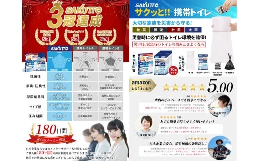 【25個口】 SAKUTTO 携帯トイレ 5,000個セット 防災グッズ 簡易トイレ 非常用トイレ トイレ アウトドア キャンプ 登山 渋滞 車 福岡県 北九州市
