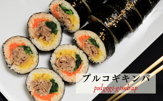 6種のキンパ コンプリートセット キンパ チーズ プルコギ めんたいこ 明太子 ツナ たまご 韓国グルメ 韓国料理 ギフト 野菜 海苔 冷凍