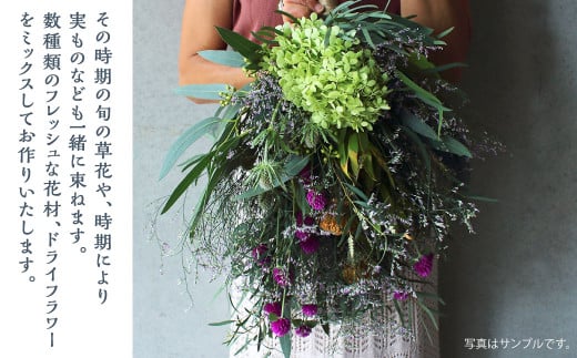 ナチュラルスワッグ