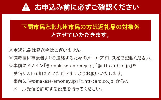 かんもんPAY 33,000円分