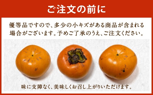 福岡県産 博多秋王【優等品】 約3.5kg以上（8玉～12玉入り）
