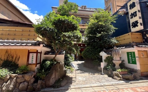 『小倉稚加栄』 季節会席お食事券 1枚 1名様 5,000円分