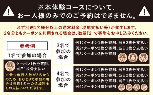 狩猟体験＆ジビエ焼肉コース （日帰りコース） ※最少催行人数2名様より