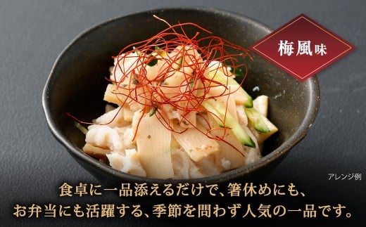 【1ヶ月毎4回定期便】 国産竹メンマ 「翠菜」 2種 セット 各1袋 2袋×4回 計8袋 【ぬか炊きと梅の香りを味わう】 めんま メンマ 国産メンマ 国産めんま ぬか炊き味 ぬかだき味 梅風味 うめ風味 ウメ風味