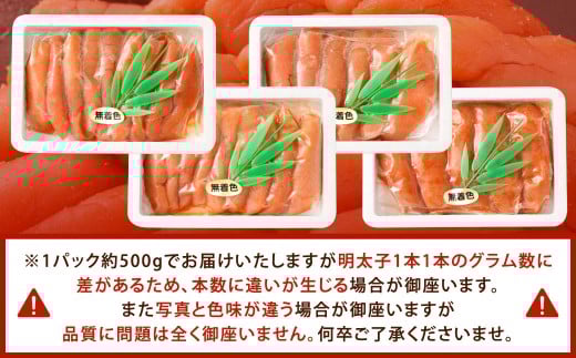 【12カ月定期便】 こだわり抜く頑固親父が「船内処理原卵」を天然岩塩「2億年の眠り」で熟成させた最高品質の辛子明太子 約2kg（約500g×4パック）×12回 計約24kg 辛子明太子 辛子めんたいこ 明太子