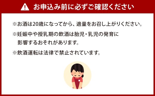 北九州の地酒 夢天心 720ml ワタリセファーム＆ワイナリー シャルドネ 750ml 計2本