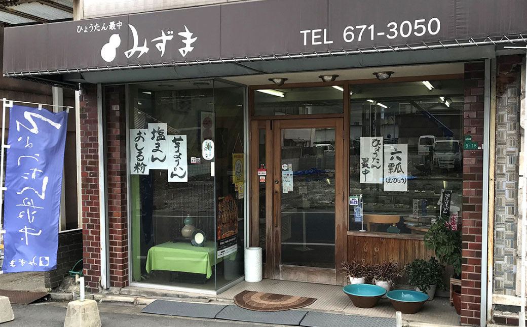 ひょうたん最中 12個入