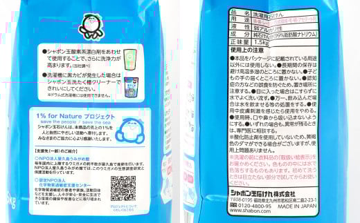 スノール1.5kg（7袋セット） 粉タイプ 粉 粉末 清潔 洗濯 洗剤 無添加 純石けん おしゃれ着洗い