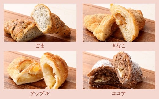 【三日月屋】天然酵母で作ったクロワッサン 12種x各4個（定番商品48個セット）