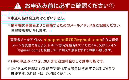 大型バス 車内見学とガイド席体験 【北九州空港コース】