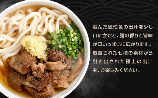 新味 白肉肉うどん 3食入