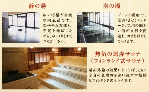 本城天然温泉おとぎの杜 入浴チケット 2枚（1枚1名様用）