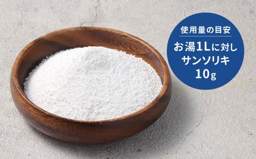 サンソリキ 10kg×1袋入