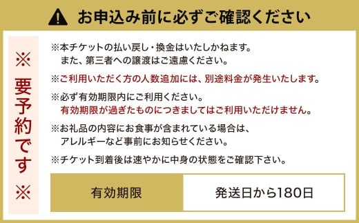 照寿司 おまかせコースチケット 4名様分
