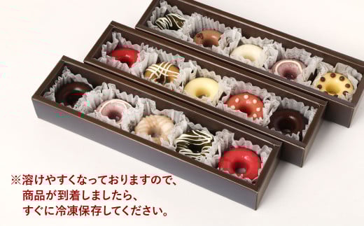 ふわとろ生ドーナツ ミニセット（5個入り×3箱）