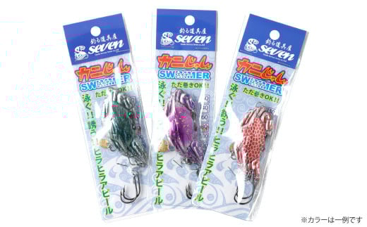 カニじゃん（スイマー） 80g 計3個 セット