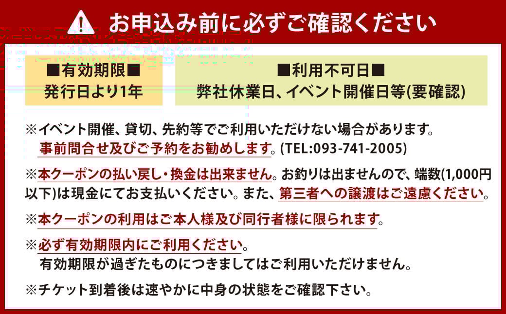 レンタルゴーカート 利用クーポン 5,000円分（1,000円×5枚）