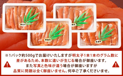 【12カ月定期便】 こだわり抜く頑固親父が「船内処理原卵」を天然岩塩「2億年の眠り」で熟成させた最高品質の辛子明太子 約1.5kg（約500g×3パック）×12回 計約18kg 辛子明太子 辛子めんたいこ 明太子
