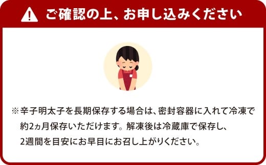 やまや できたてめんたい 切子 約150g