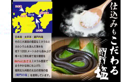 【120年老舗醤油蔵仕込みのたれと関門の塩】超特大 鰻 蒲焼（220g前後）×5尾