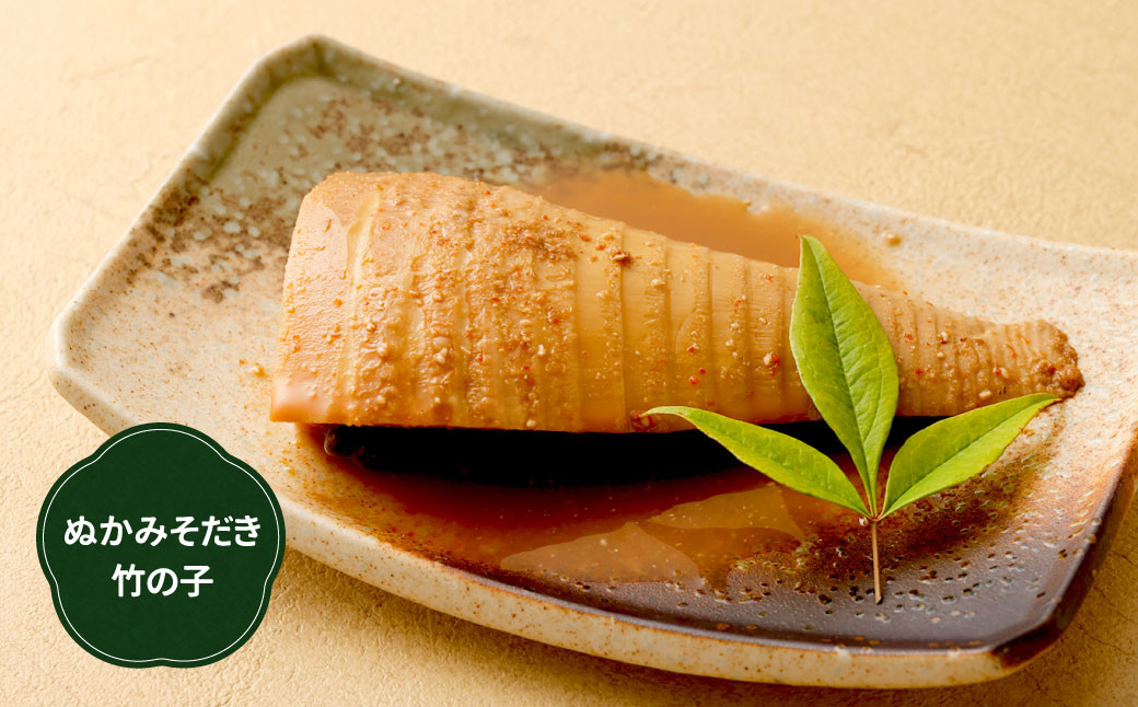 ぬかみそだき 食べ比べ セット 【北九州名物】【郷土料理】 7種 詰合せ さば 辛口さば いわし 辛口いわし 竹の子 こんにゃく 手羽先 ぬか炊き ぬかだき じんだ煮 九州 福岡県