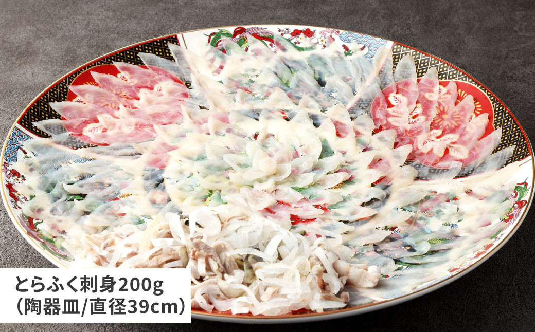 【配達日指定必要】とらふく刺身「来」セット (8～10人前) 門司港ふく料理 志げる