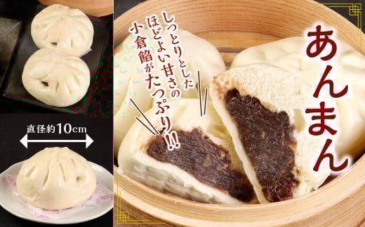 揚子江 特製 豚まん ・ あんまん お試し セット (豚まん×2個、あんまん×1個) 揚子江 こだわり の 大きなあんまん 付き！ 餡子もギッシリ詰まっています