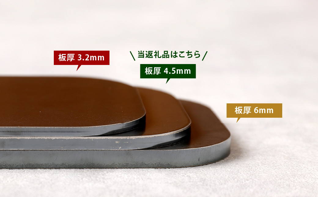 CGK 鉄板 黒皮 1人サイズ フラット形状 板厚 4.5mm メスティン収納可 アウトドア