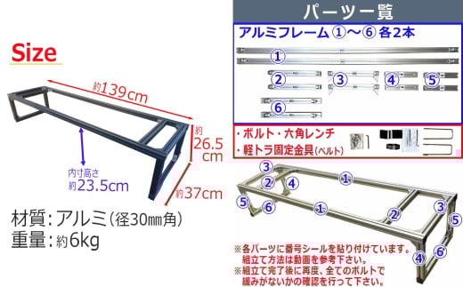 軽トラック用 アルミフレーム架台 ブラック 1390×370×265mm 6kg 荷台 長物積載 軽トラック 架台 荷台 スペース確保 福岡県 北九州市