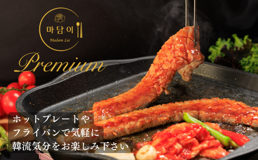 【Madam Lee PREMIUMシリーズ】味付き花咲サムギョプサルと厚切り牛タン PREMIUMセット サムギョプサル 牛タン タン スパイスソルト キムチ サムジャン 韓国グルメ 韓国料理 ギフト