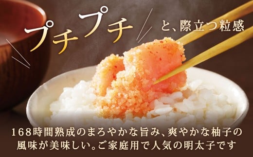 【ご家庭用明太子】 やまや うちのめんたい切子込 約400g