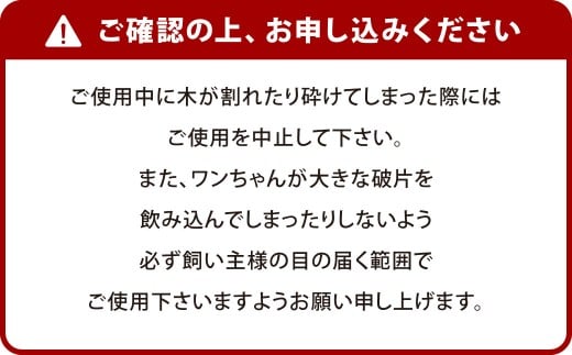 ウッドボーン 3本セット