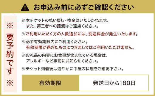 照寿司 おまかせコースチケット