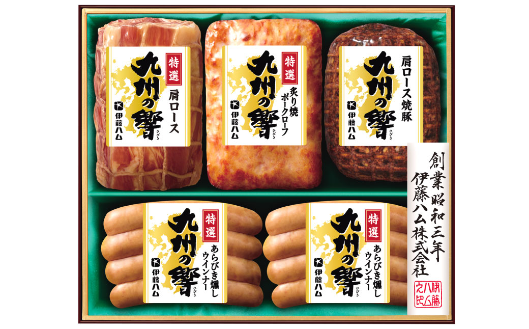 九州の響 ハムギフト 5本 セット KIV-35 合計700g【2024年7月下旬から8月上旬発送予定】