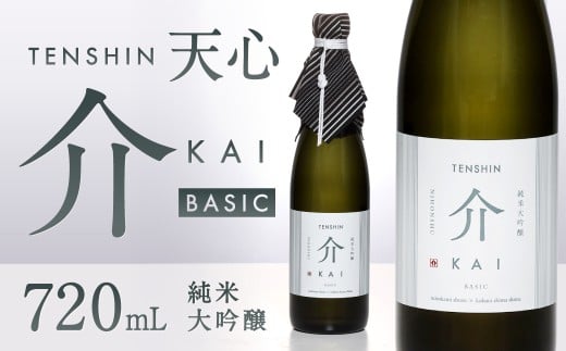 溝上酒造 天心 介 BASIC 720ml×1本