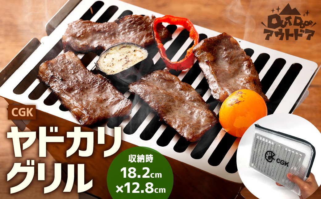 CGK ヤドカリグリル オールステンレス製 重量320g ソロサイズ コンパクト アウトドア