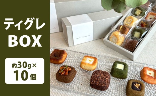 ティグレ 10個BOX