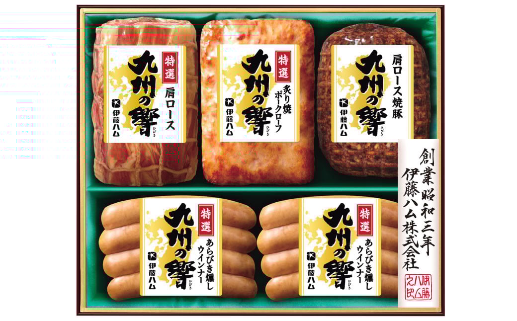 九州の響き ハムギフト 5本 セット KIV-35 合計700g